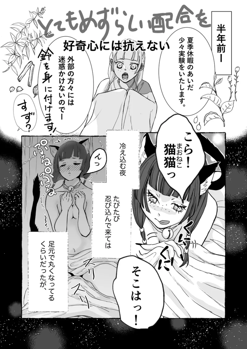 Mao neko page 6 full