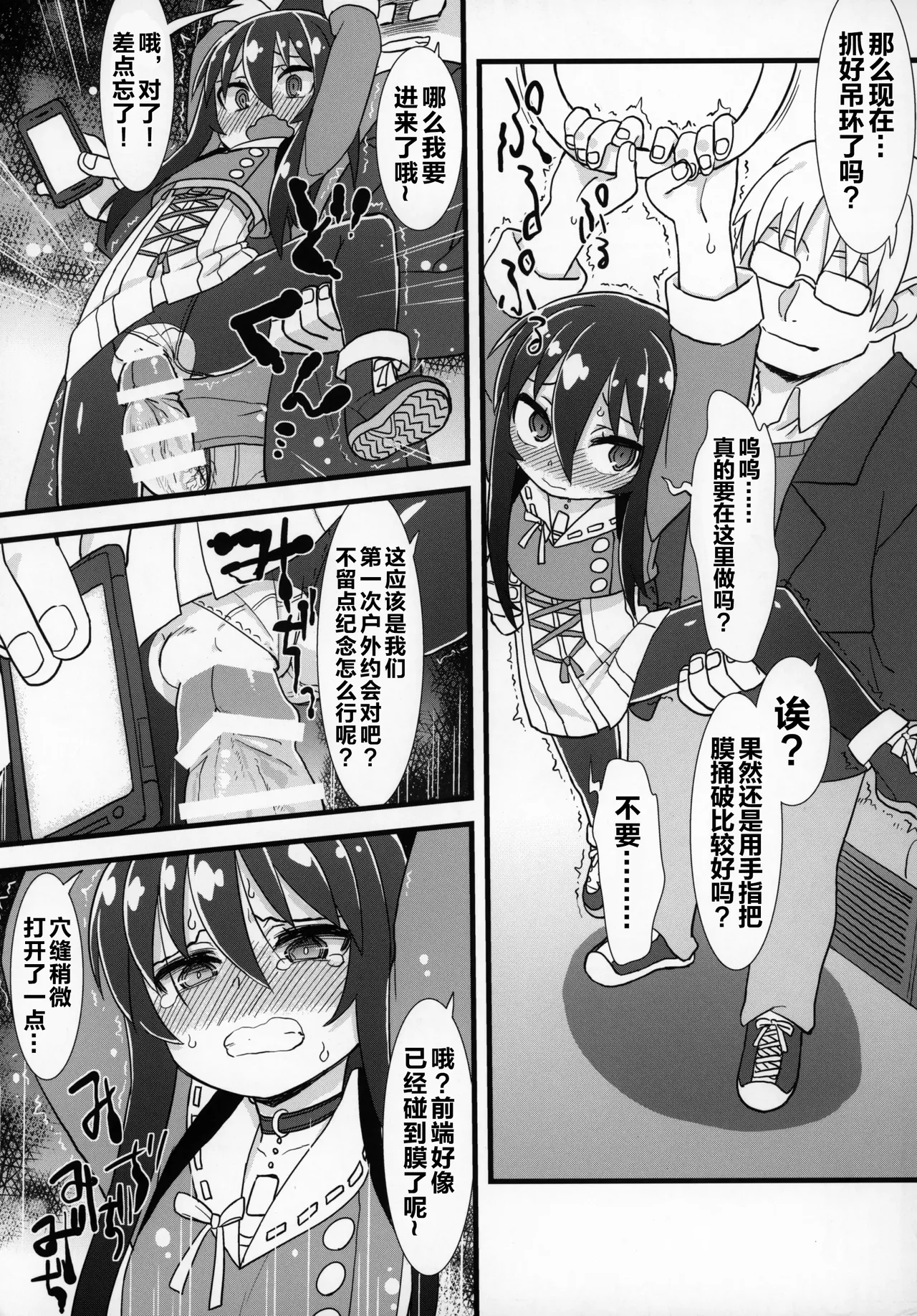 Reika-San To Motto Issho!!! page 8 full