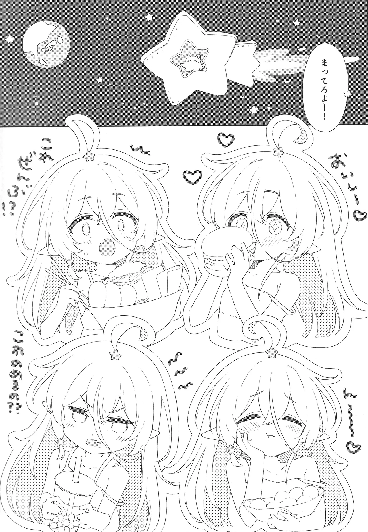Kiraru-chan to Ecchi na Koto Suru Hon page 3 full