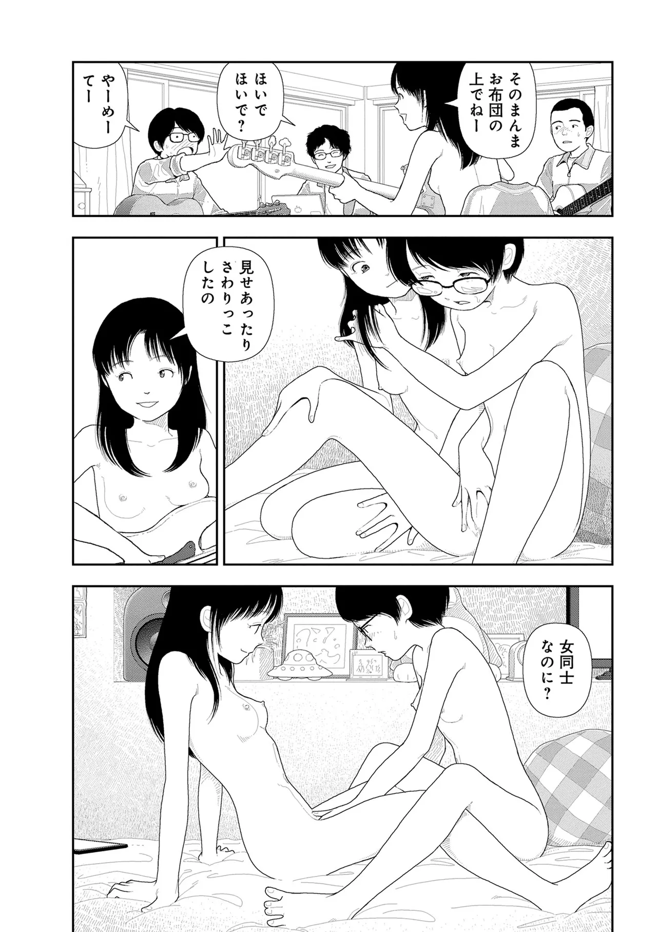 Saishin sakuhin-shū dai ichi hen: Renshū  | Yamamoto Naoki New Series - Vol. 1 Practice: Part 1 page 10 full