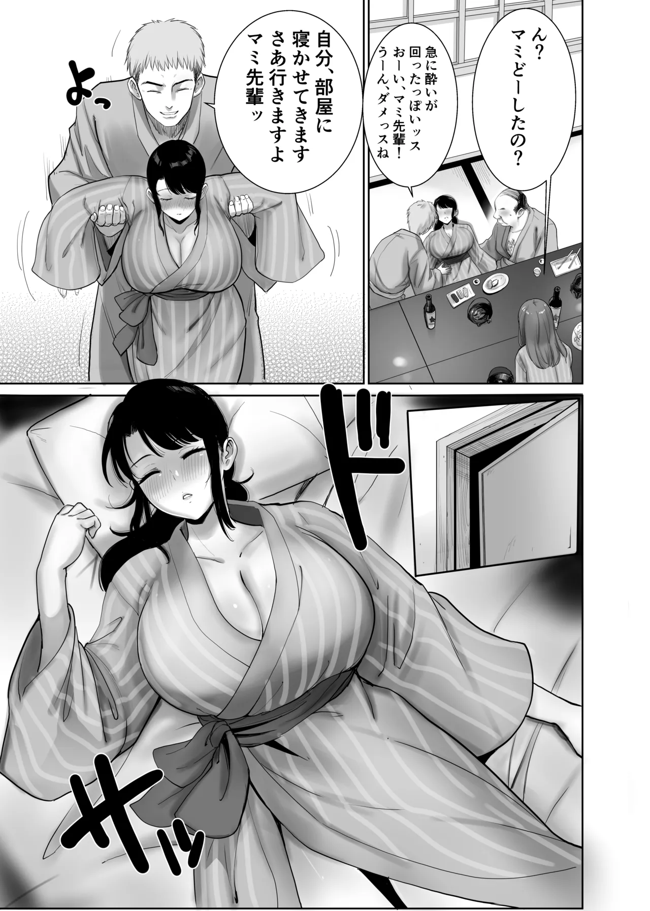 Kaishano ianryoukode kouhaini itppuku morareta hitozumawa.... page 10 full