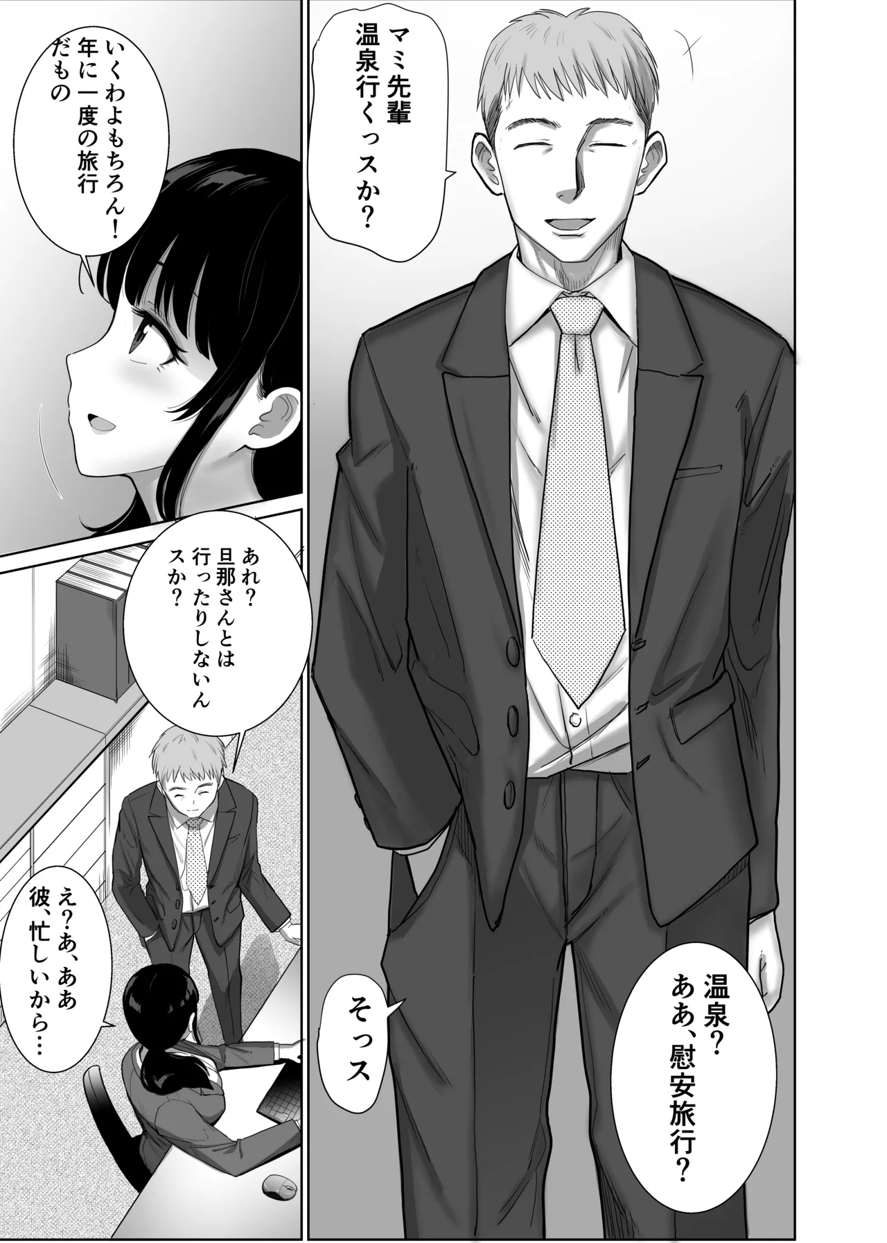 Kaishano ianryoukode kouhaini itppuku morareta hitozumawa.... page 6 full