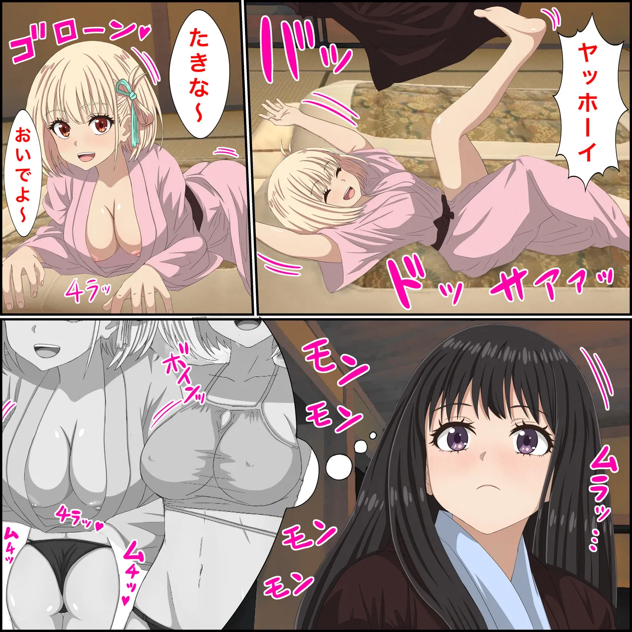 リコリコの「百合な休日」 page 6 full