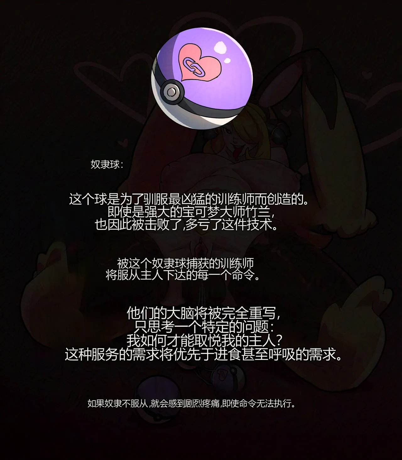 PokeFactory page 7 full