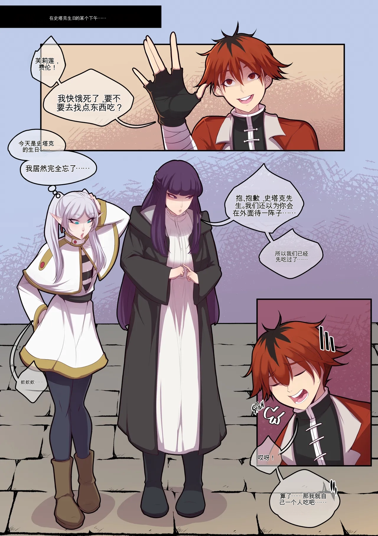 OZ: B-DAY! page 2 full