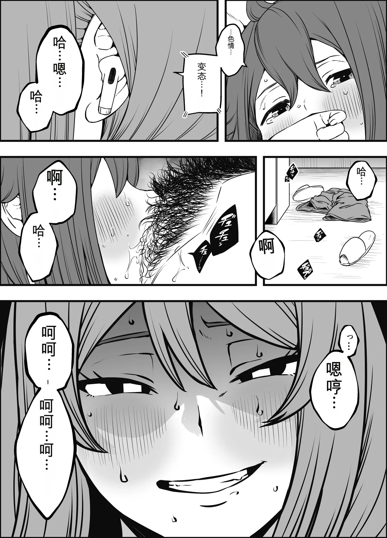 Uso Oyako 5 page 6 full