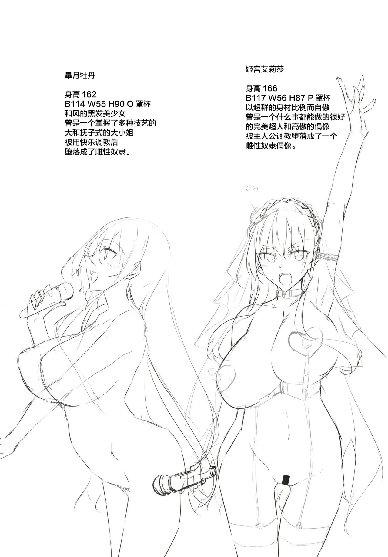 ミルクまみれＦＬ page 3 full