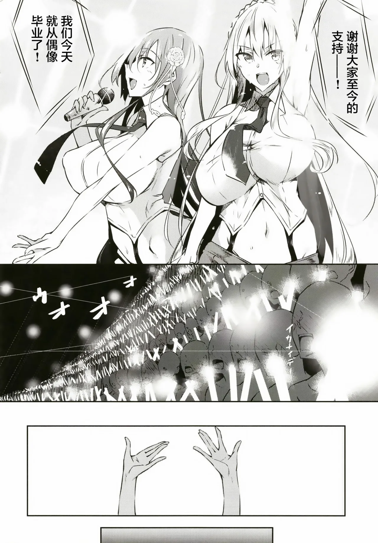 ミルクまみれＦＬ page 4 full
