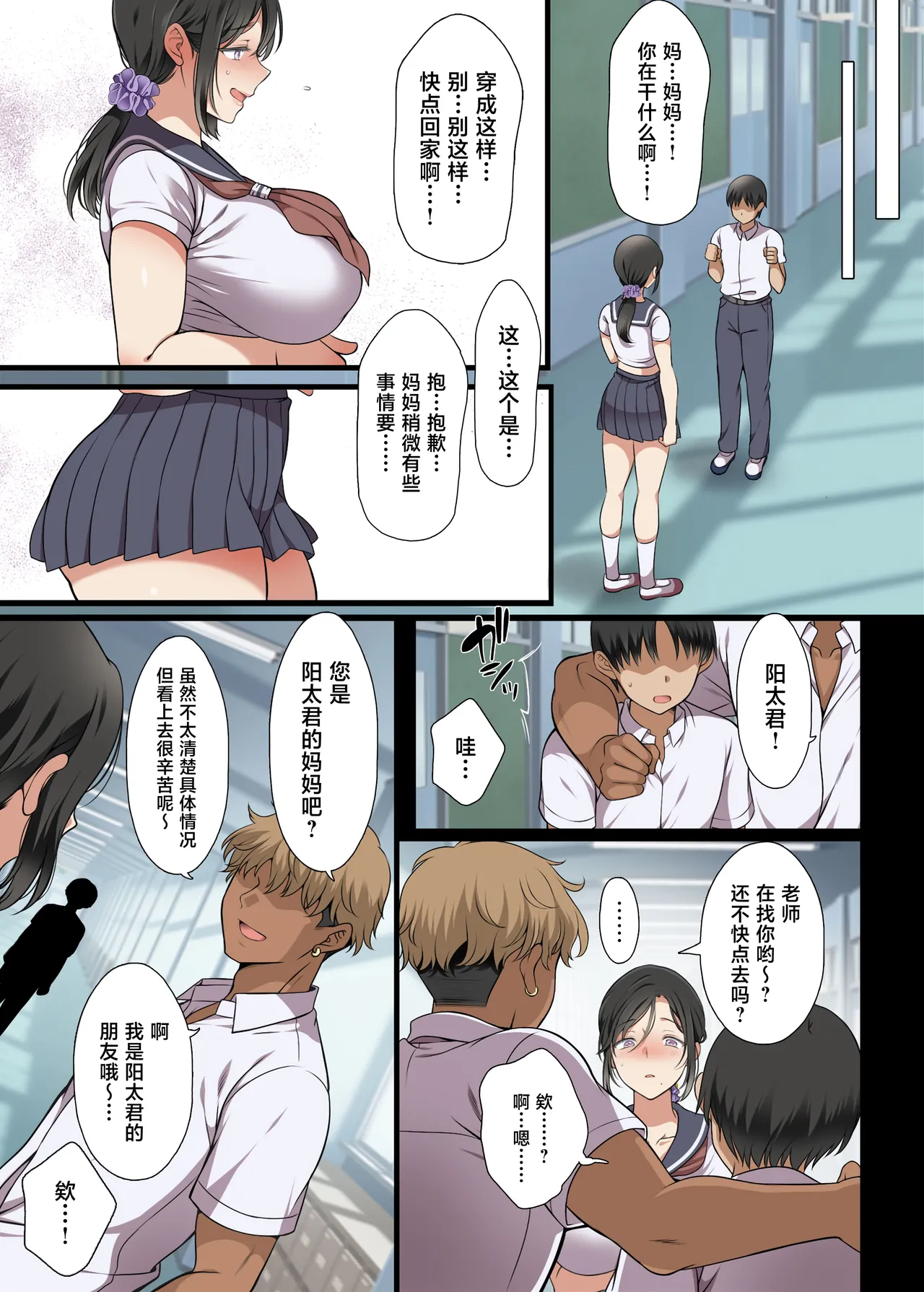 人妻クラスメイト page 10 full