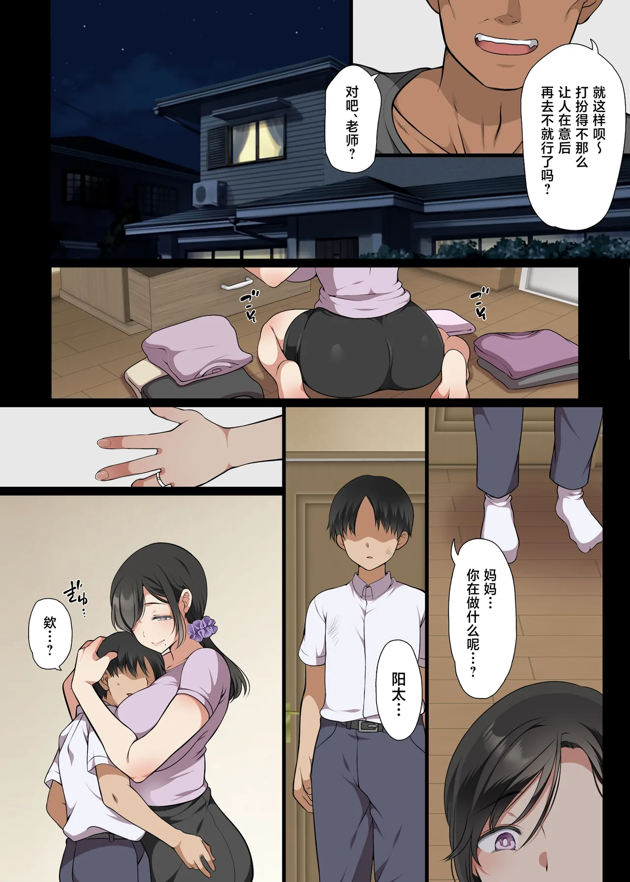 人妻クラスメイト page 5 full