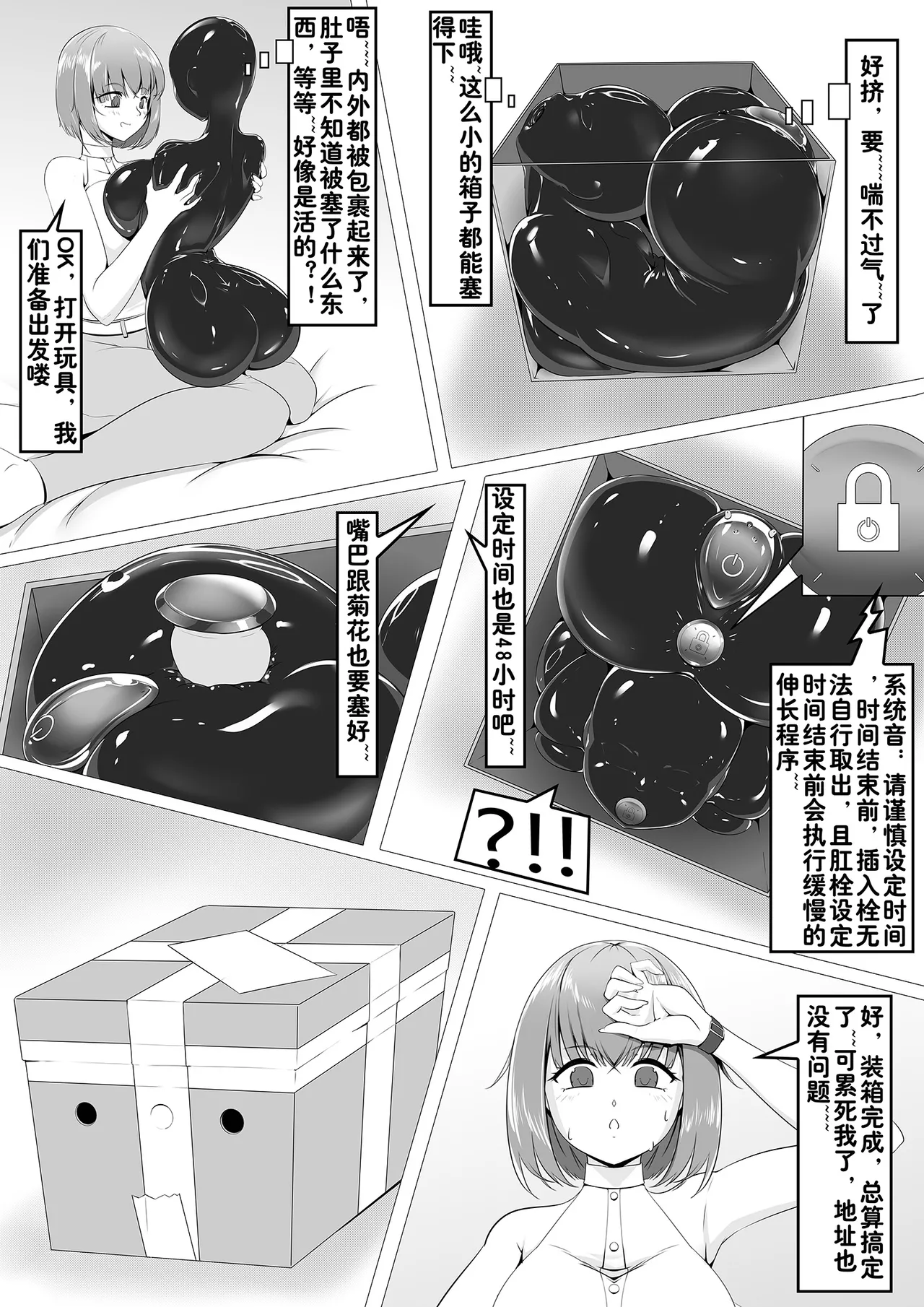 【The Sword That Can Fly】棍棍皮新小剧场 page 6 full