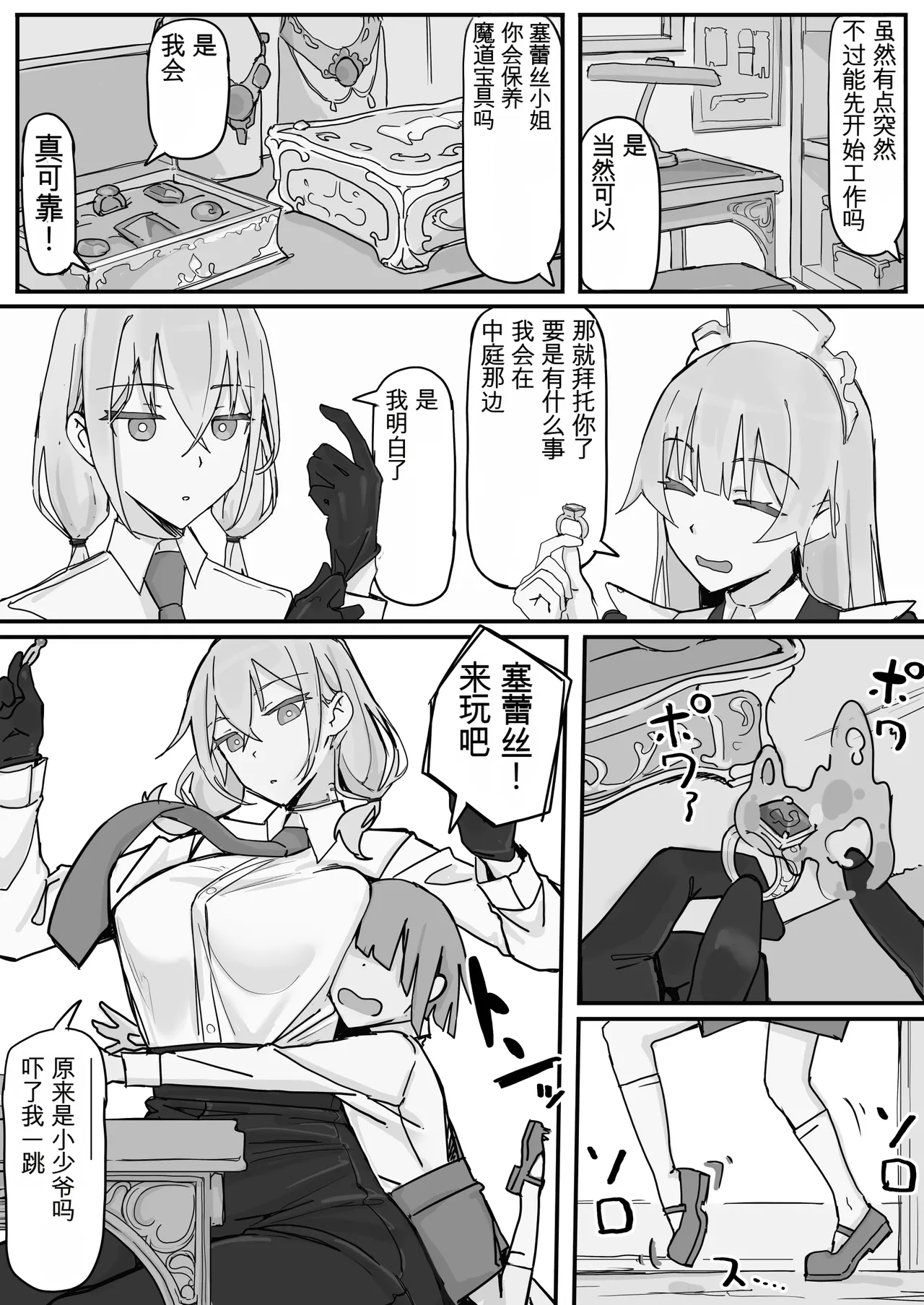 Kanjou Seigen Maid  Full（白云岩个人机翻） page 4 full