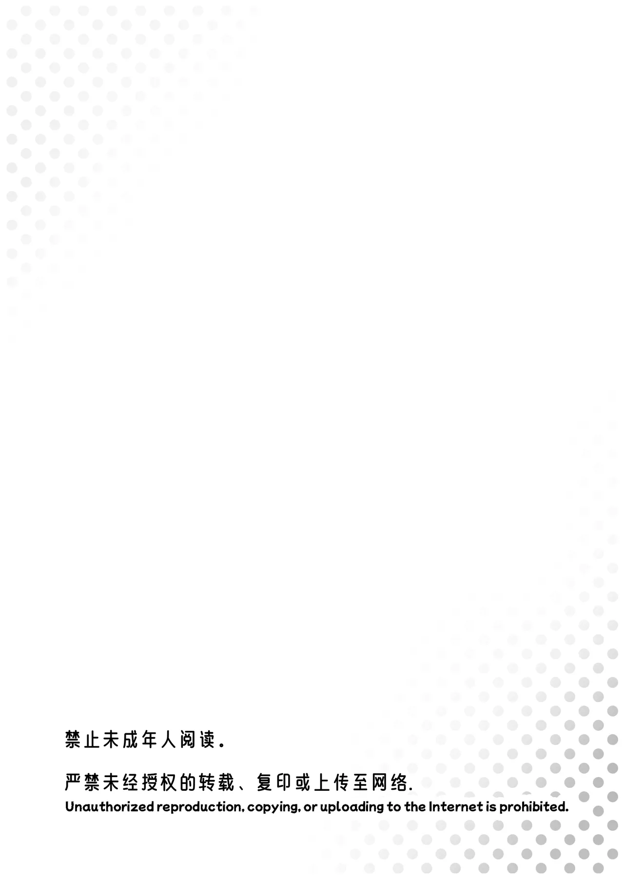 Sukisuki Onii-chan Inaka Ecchi -Inaka no Osananajimi ni Sukarete, Icha Love suru Natsu- page 3 full