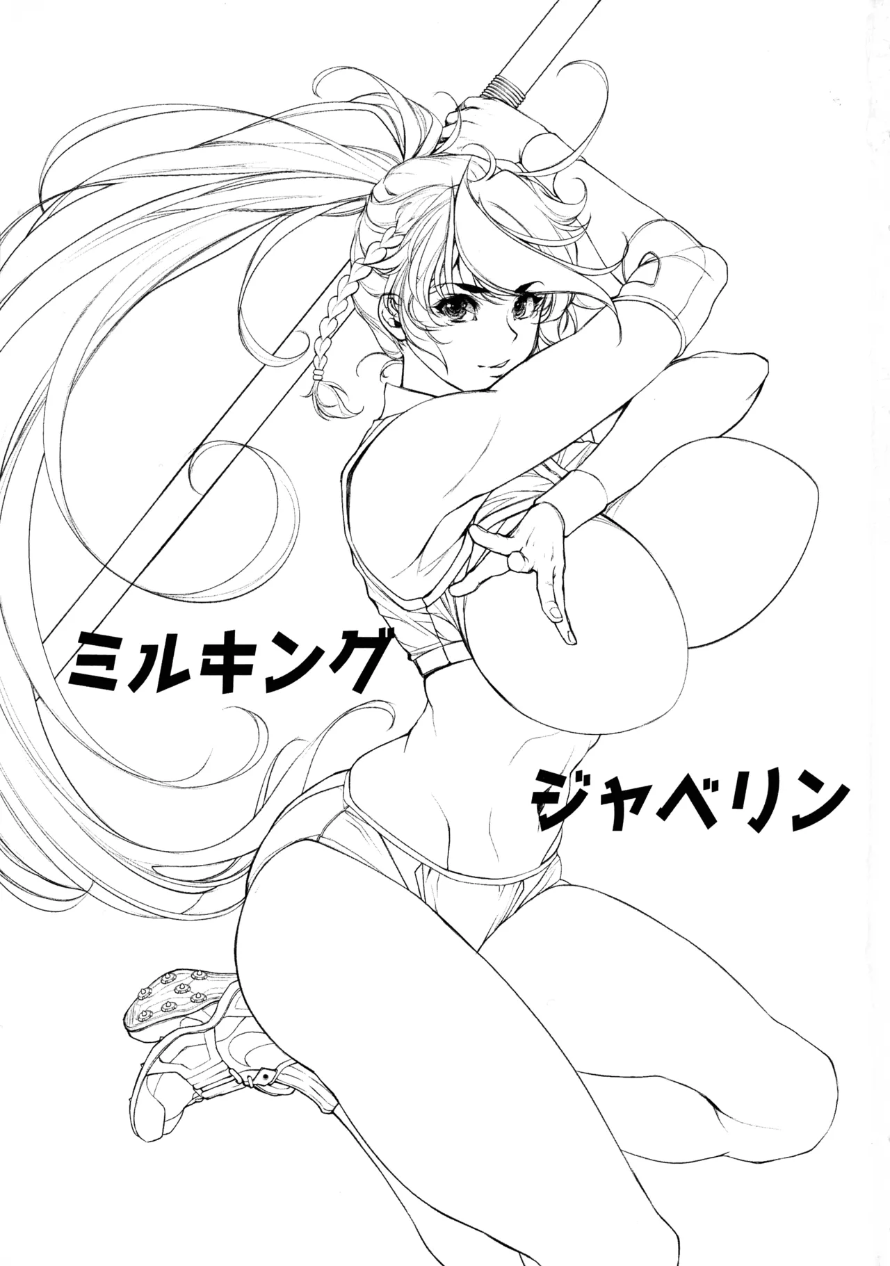 Milking Javelin page 3 full