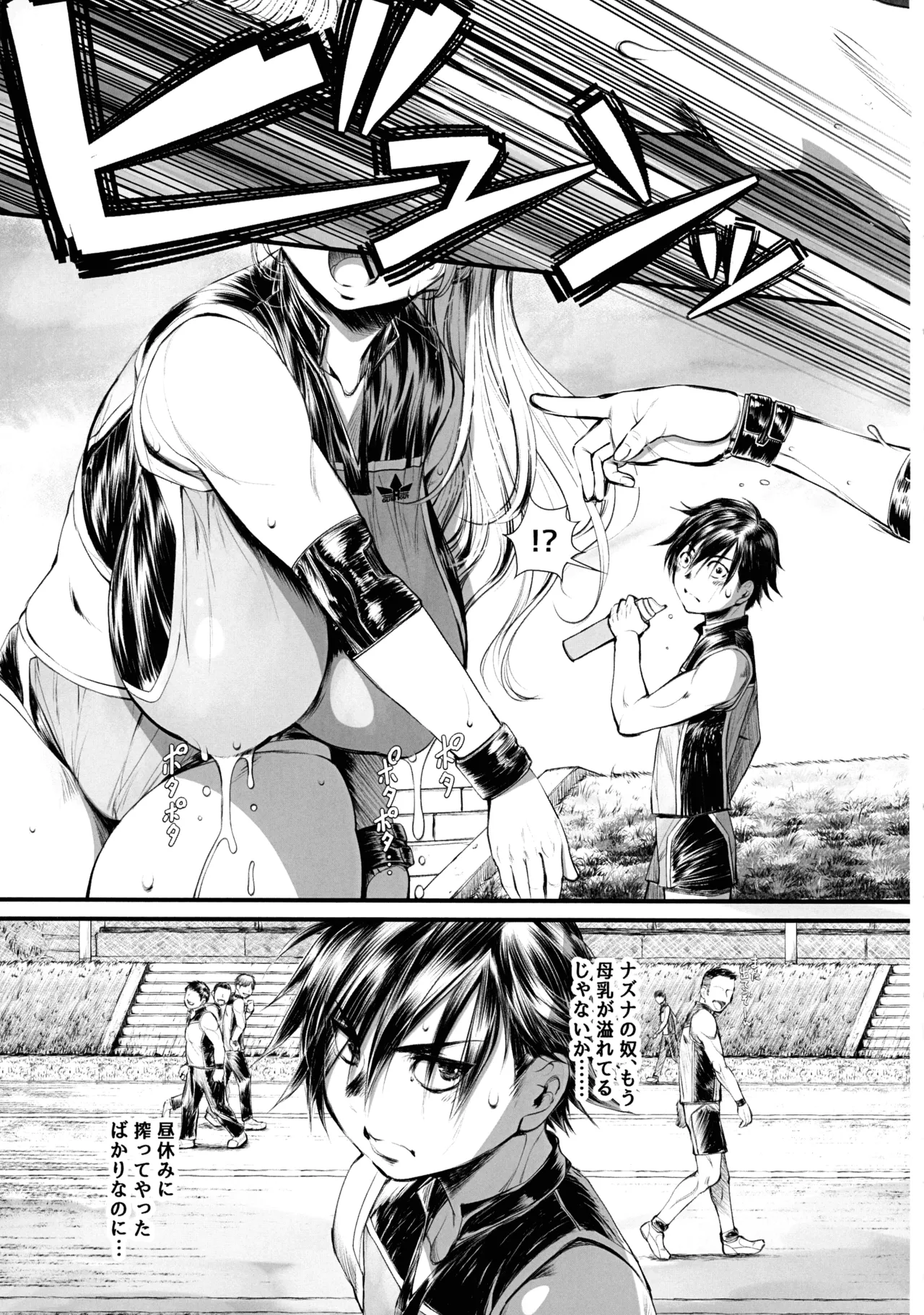 Milking Javelin page 7 full