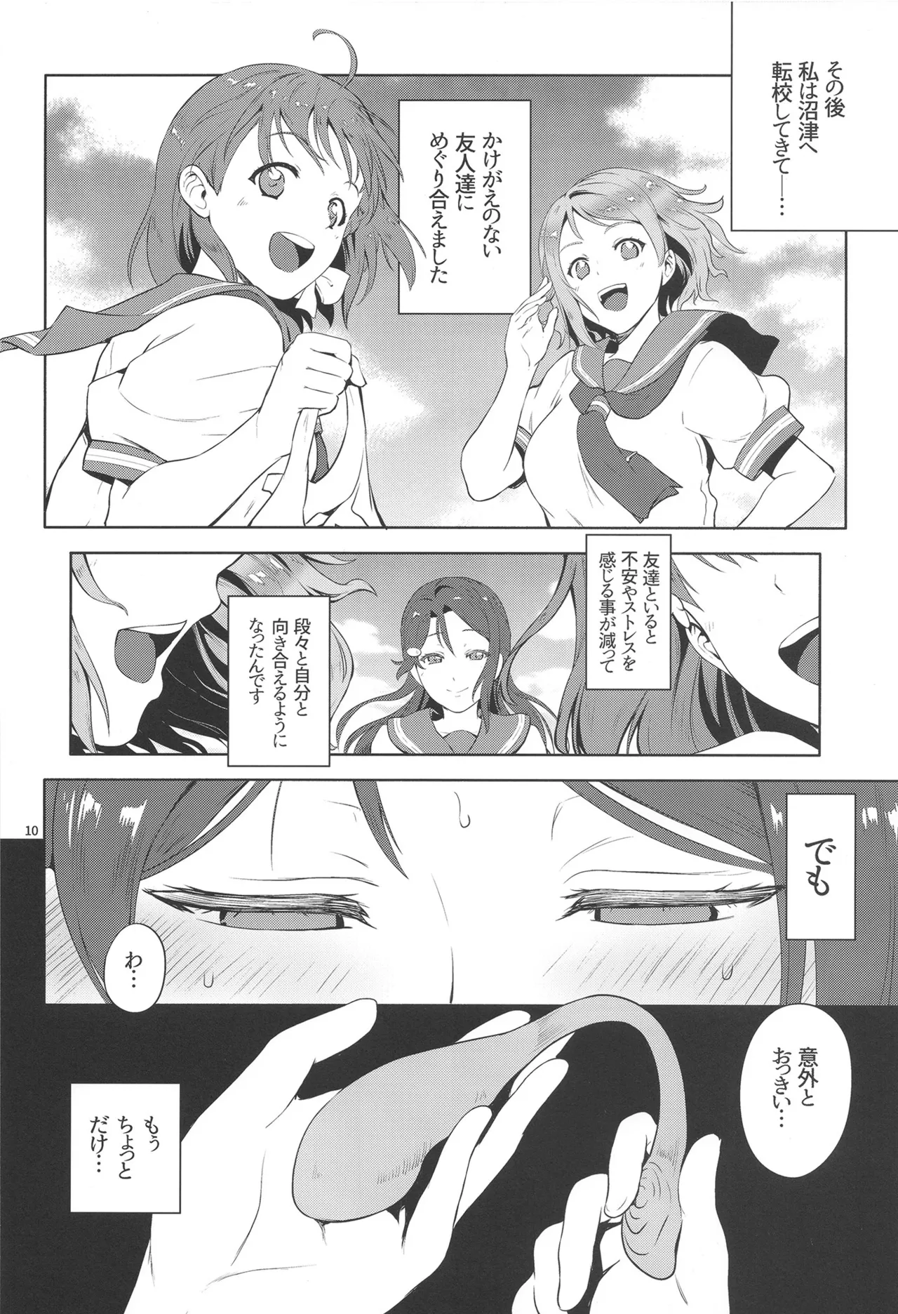 C103  Riko-shiki sutoresu hassan-hō - Riko's Stress-Relief Method page 10 full