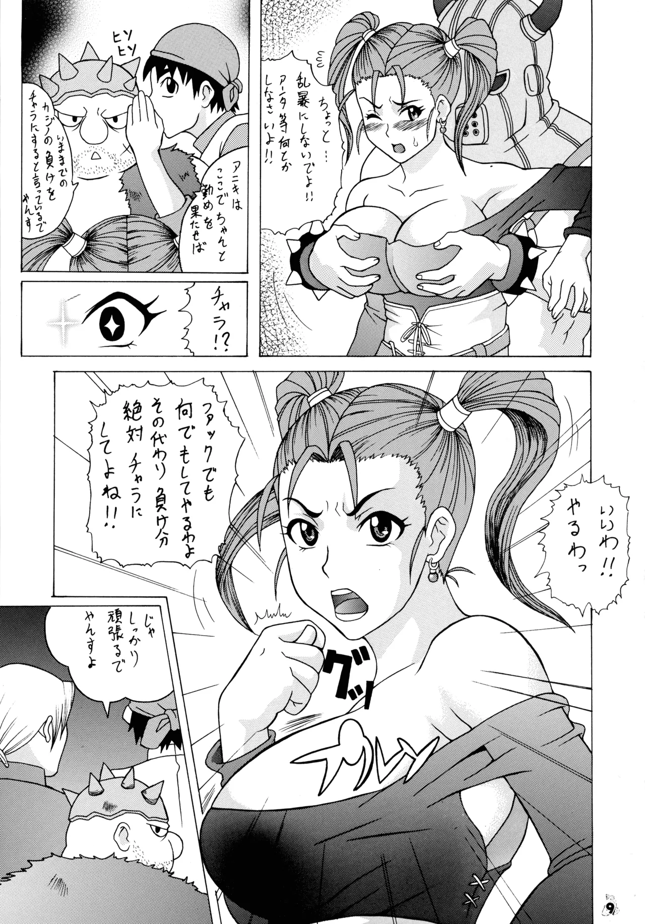 Final Quest III page 9 full