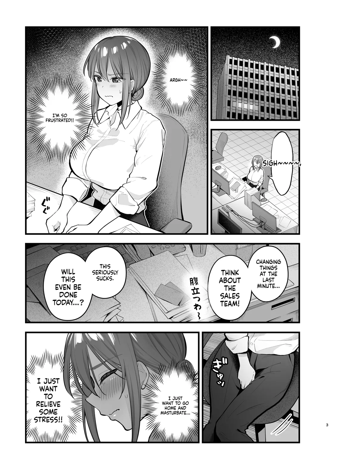 The more I resist, the wetter I get page 3 full