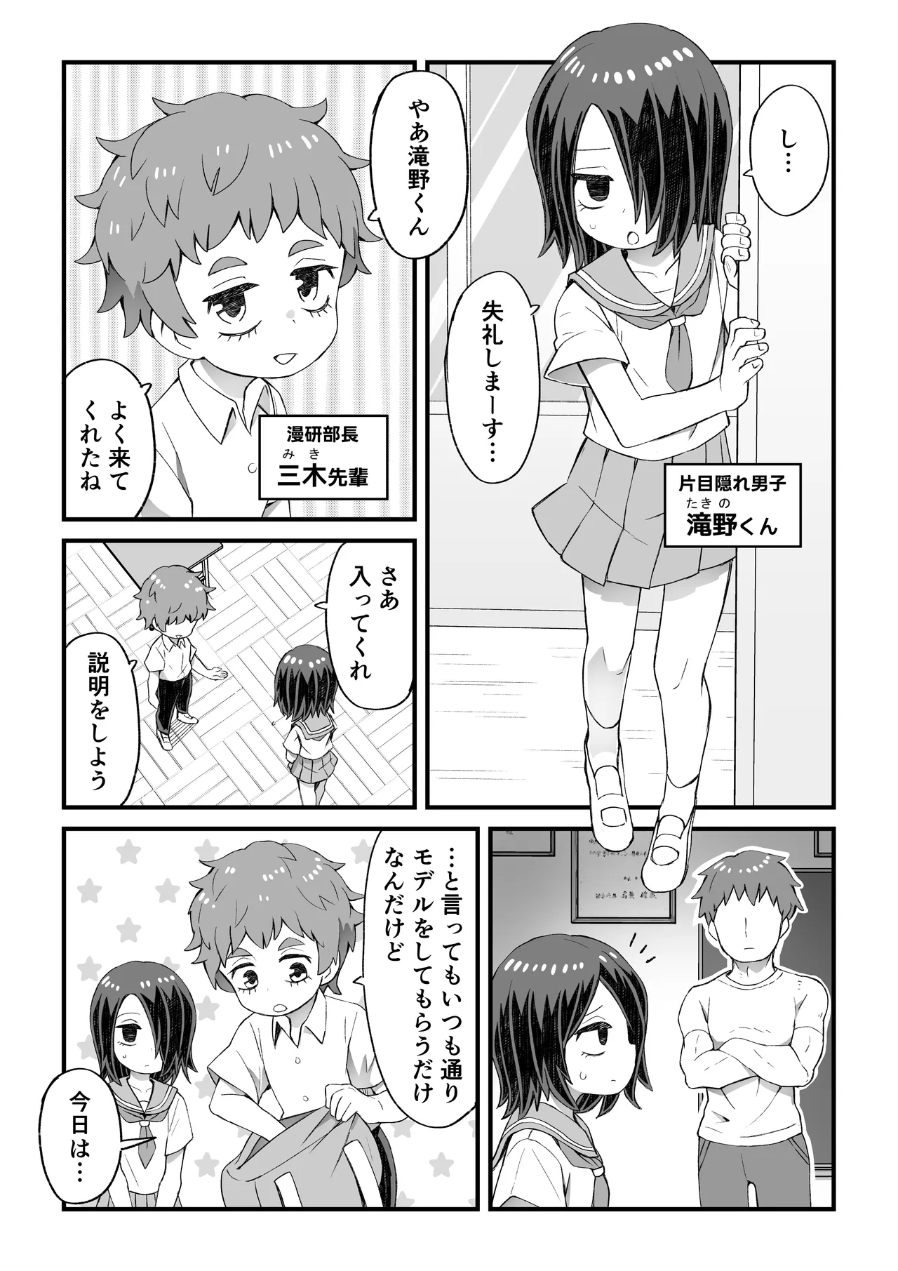 Kore wa Shiryou dakara Mondai nai page 2 full