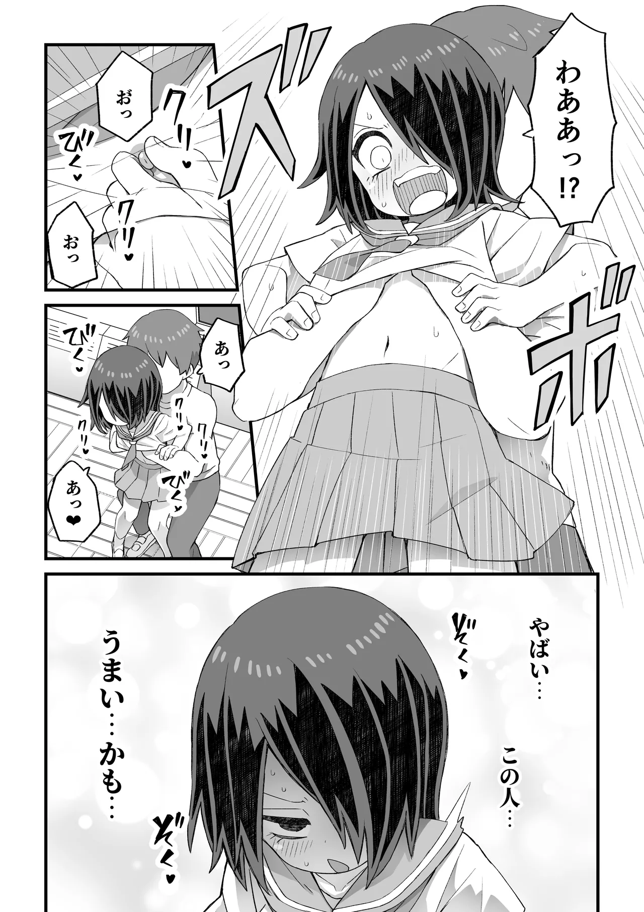 Kore wa Shiryou dakara Mondai nai page 5 full