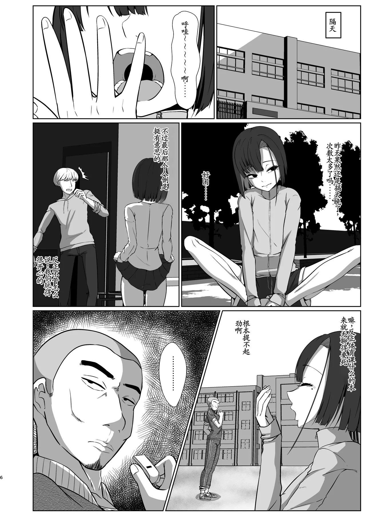 Takumi? Cgakuse? 1km Inai page 6 full