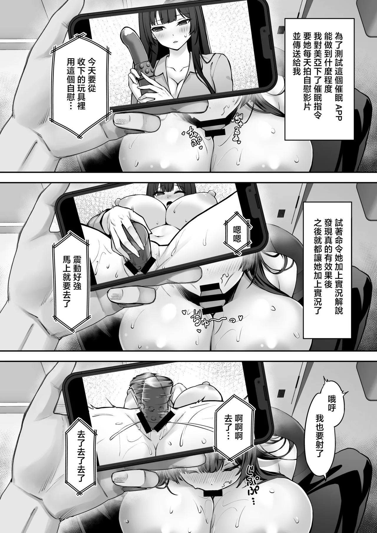 Takane no Hana ni Saimin o 2 page 6 full