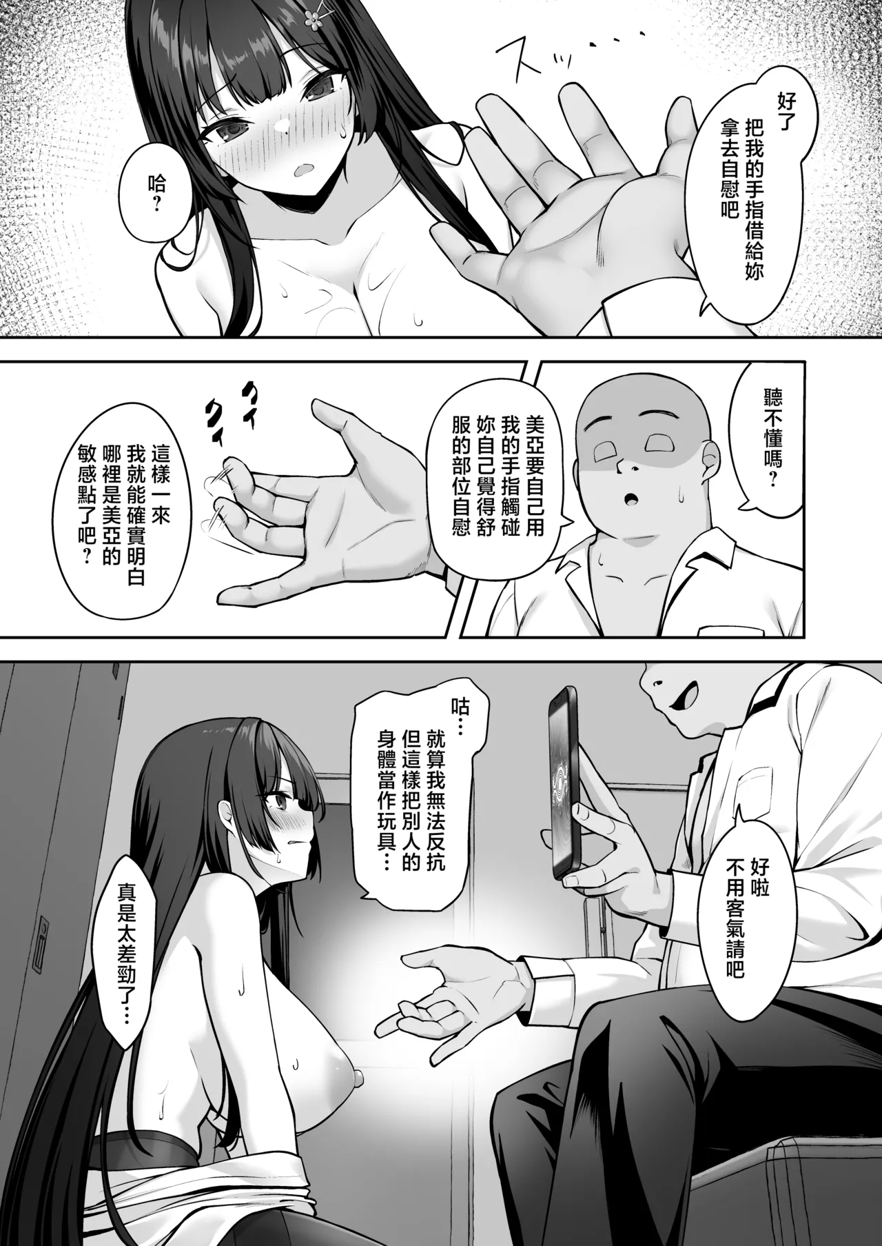 Takane no Hana ni Saimin o 2 page 9 full