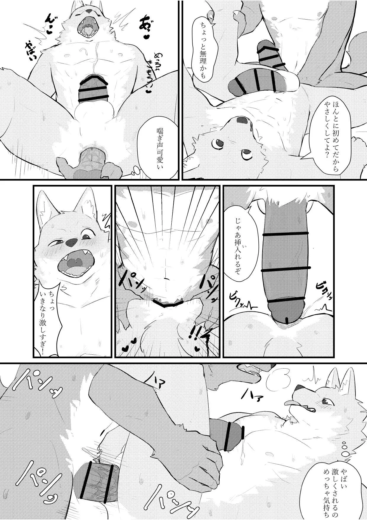 仕返しエチ page 5 full