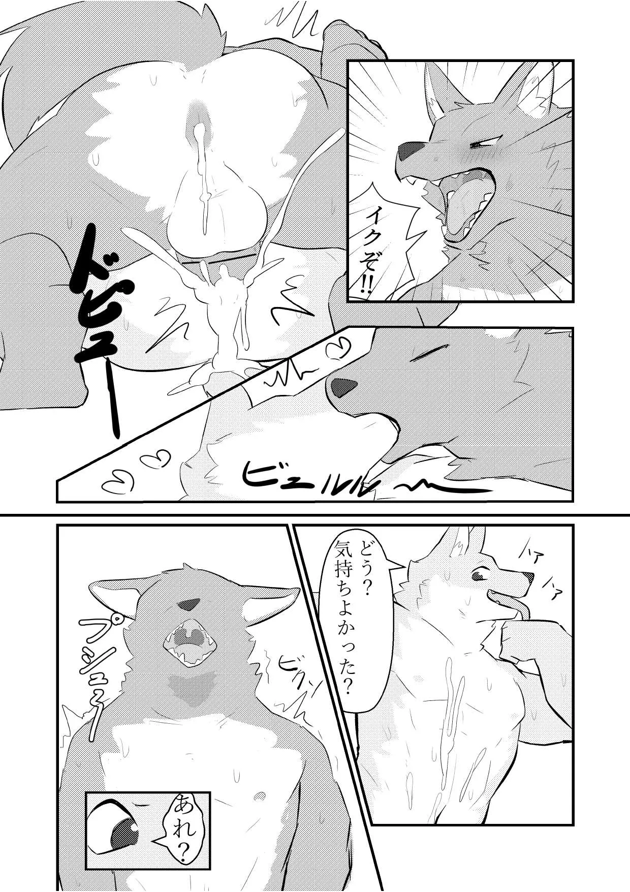 仕返しエチ page 6 full