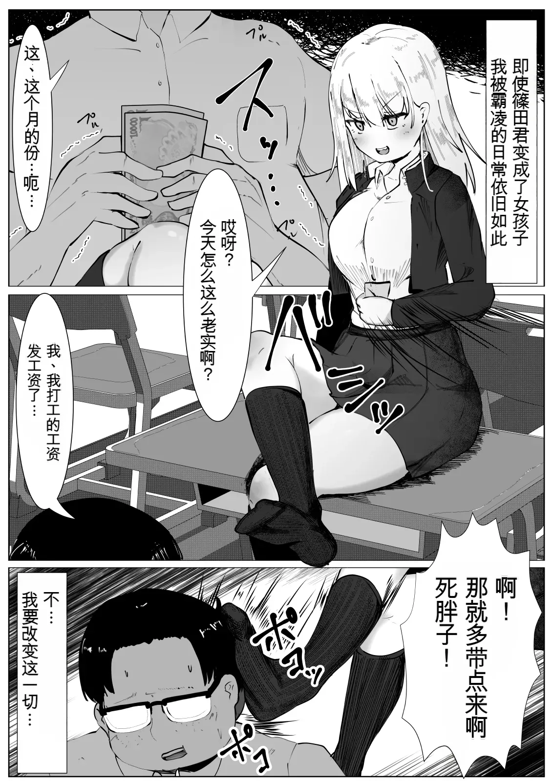 性转不良少女的末路TS Yankee Shoujo no MatsuroTSヤンキー少女の末路 page 5 full