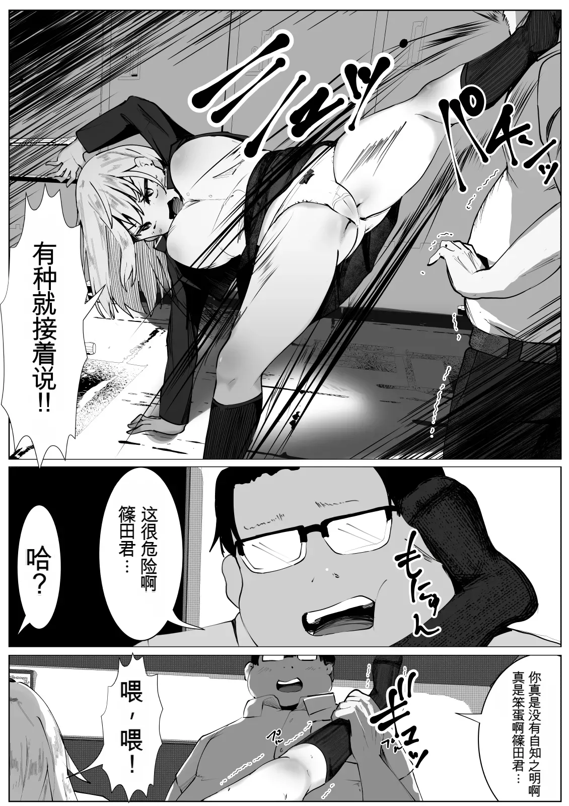 性转不良少女的末路TS Yankee Shoujo no MatsuroTSヤンキー少女の末路 page 9 full