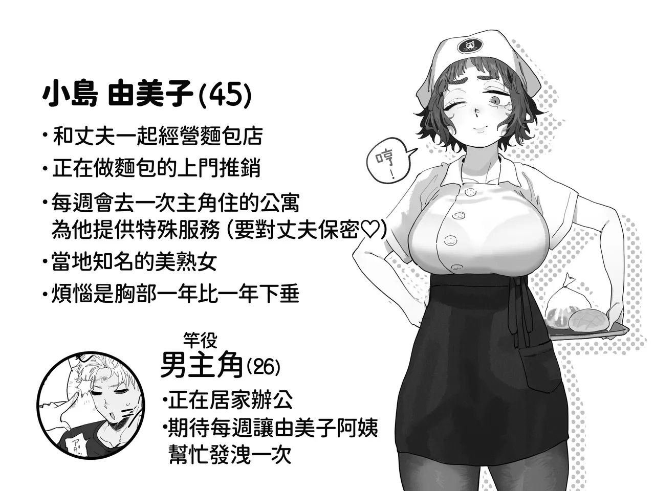 Nuki Ari ！Houmon Panya no Ero Oba-san page 2 full