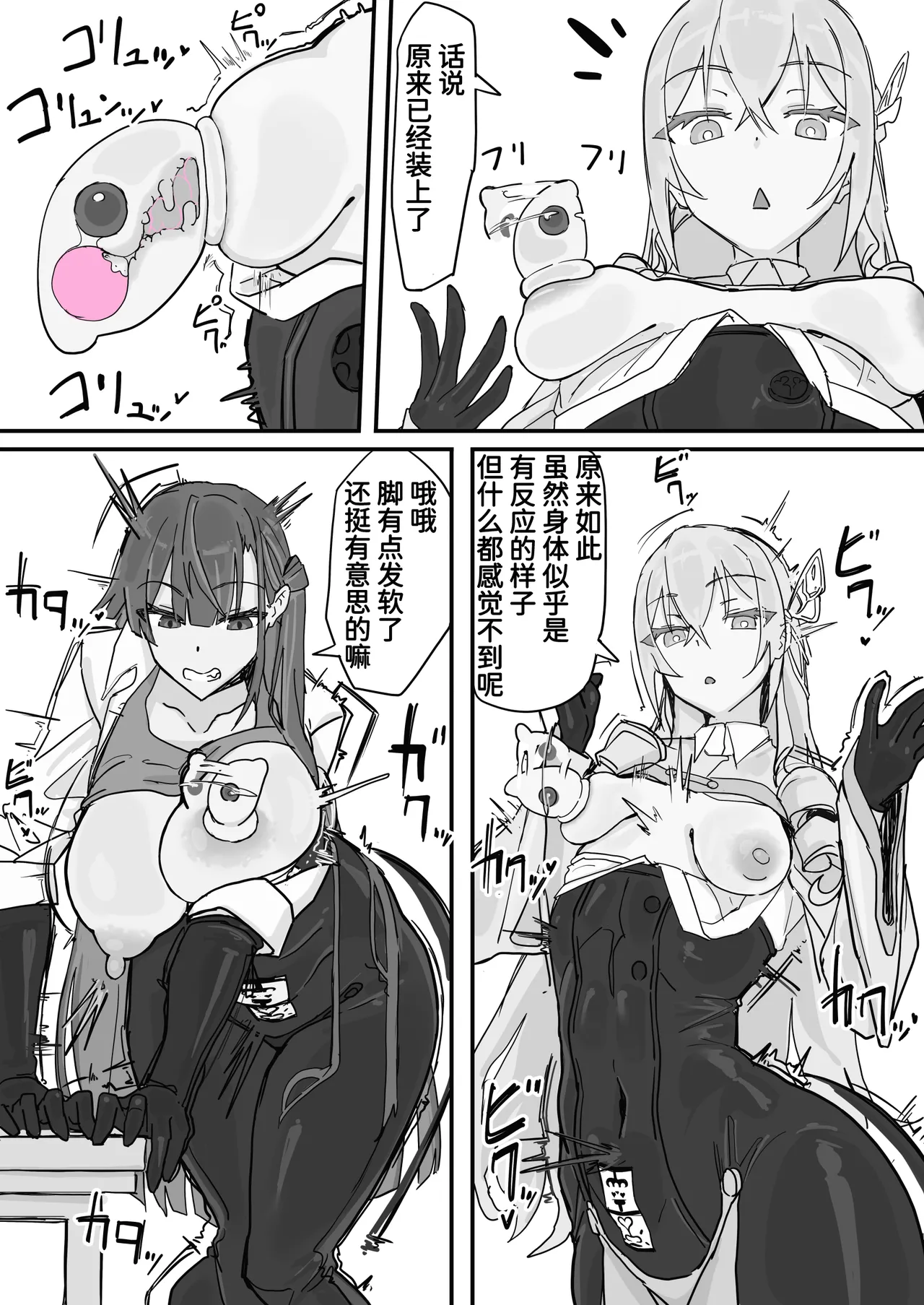 対淫魔戦において感覚遮断札は必須の対策です① page 6 full