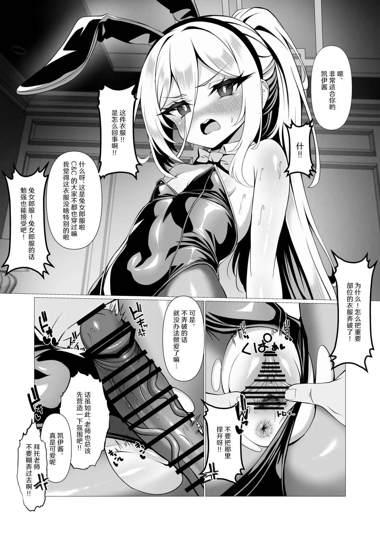 我说我说凯伊酱我最喜欢你了哦!! 所以我们再多多亲亲热热个够吧 | Nee Nee Kei-chan Daisuki da yo!! dakara Motto Ichaicha Shimakurou ne page 10 full