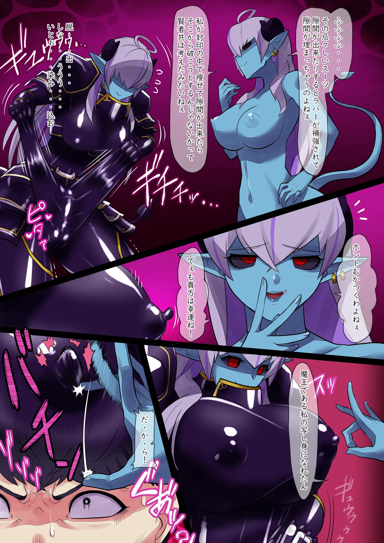 The Hero of the Spear 2 page 6 full