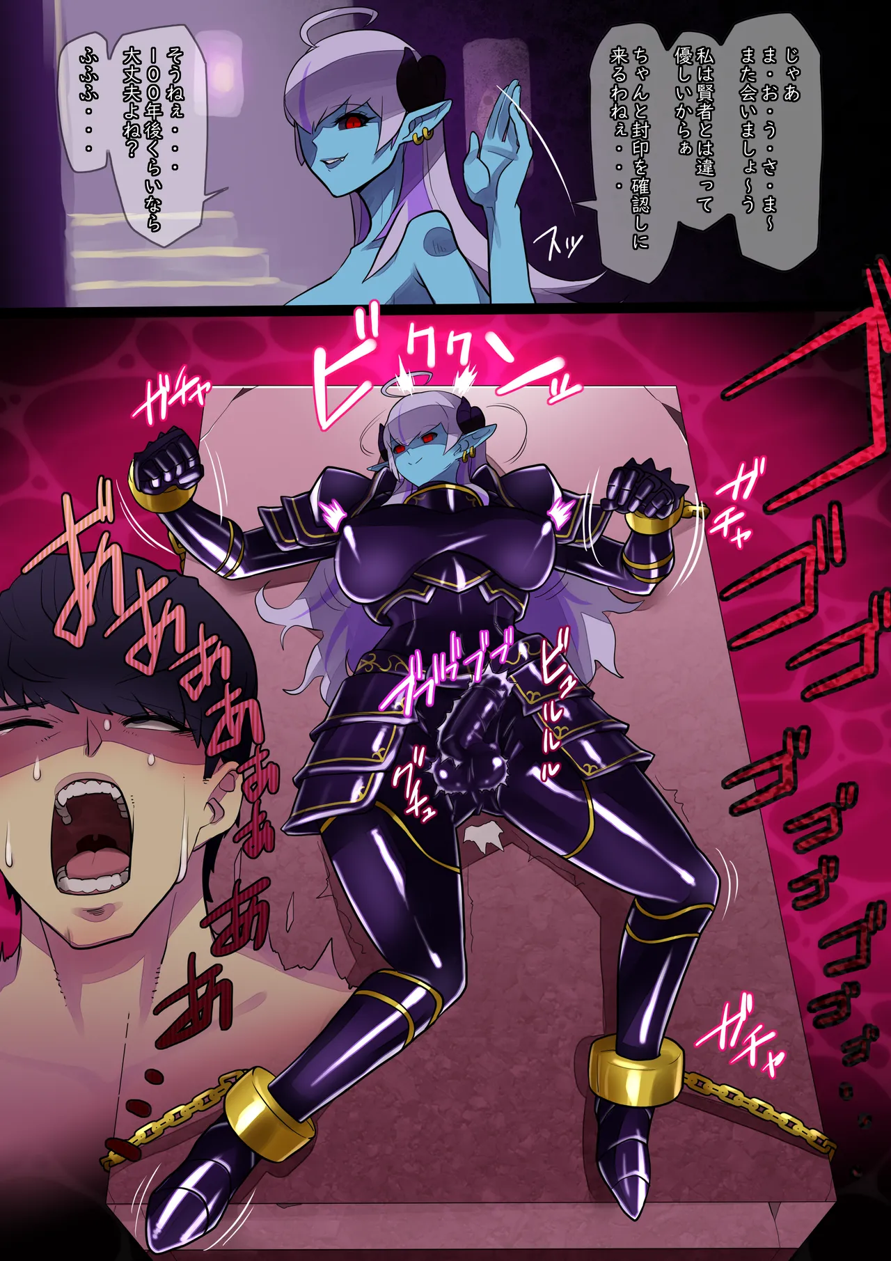 The Hero of the Spear 2 page 8 full