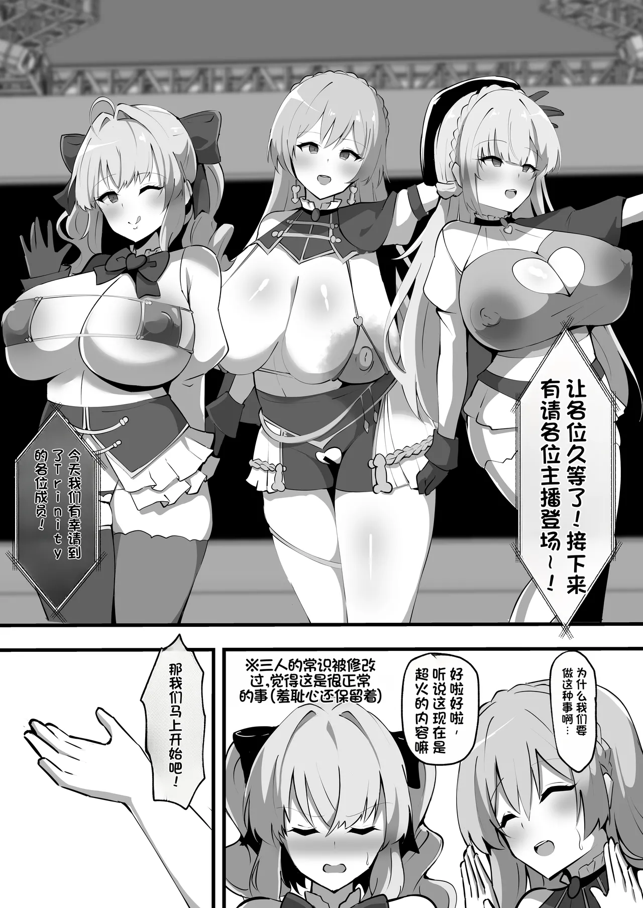 Nijisanji no Ero Variety page 3 full