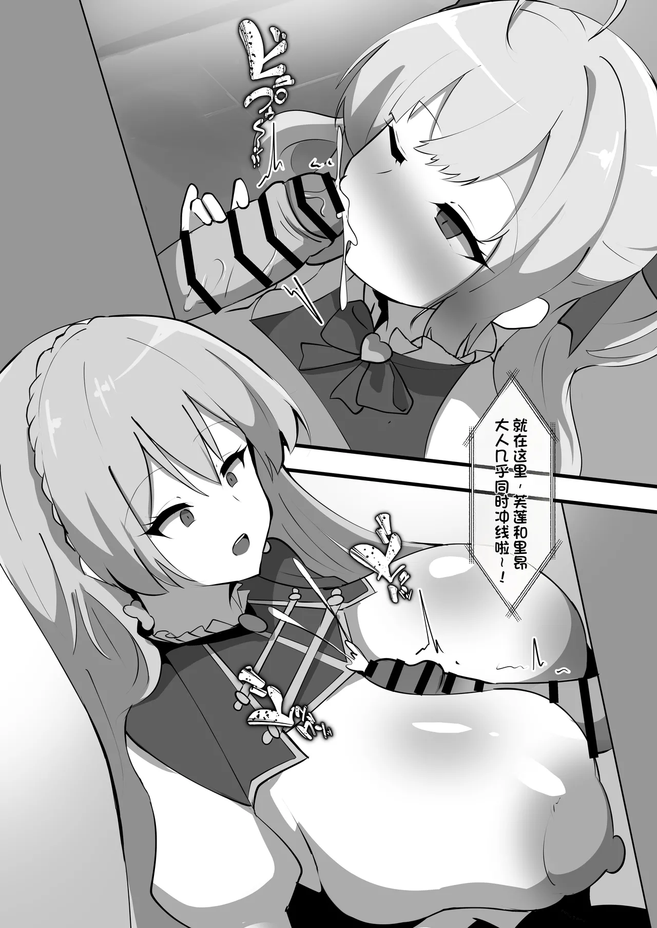 Nijisanji no Ero Variety page 8 full