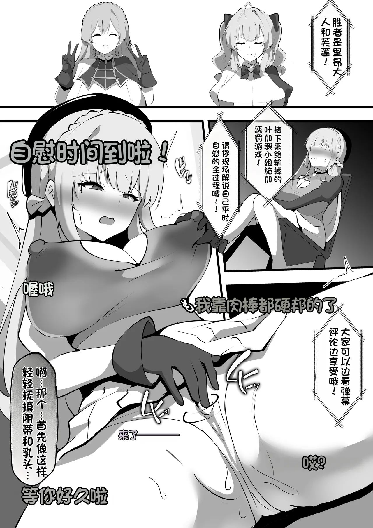 Nijisanji no Ero Variety page 9 full