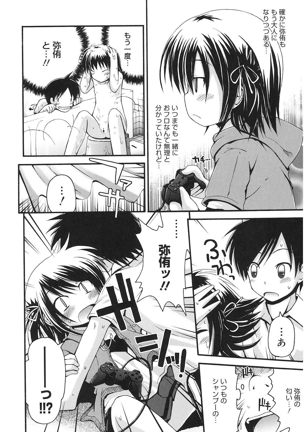 LQ -Little Queen- Vol. 24 page 9 full