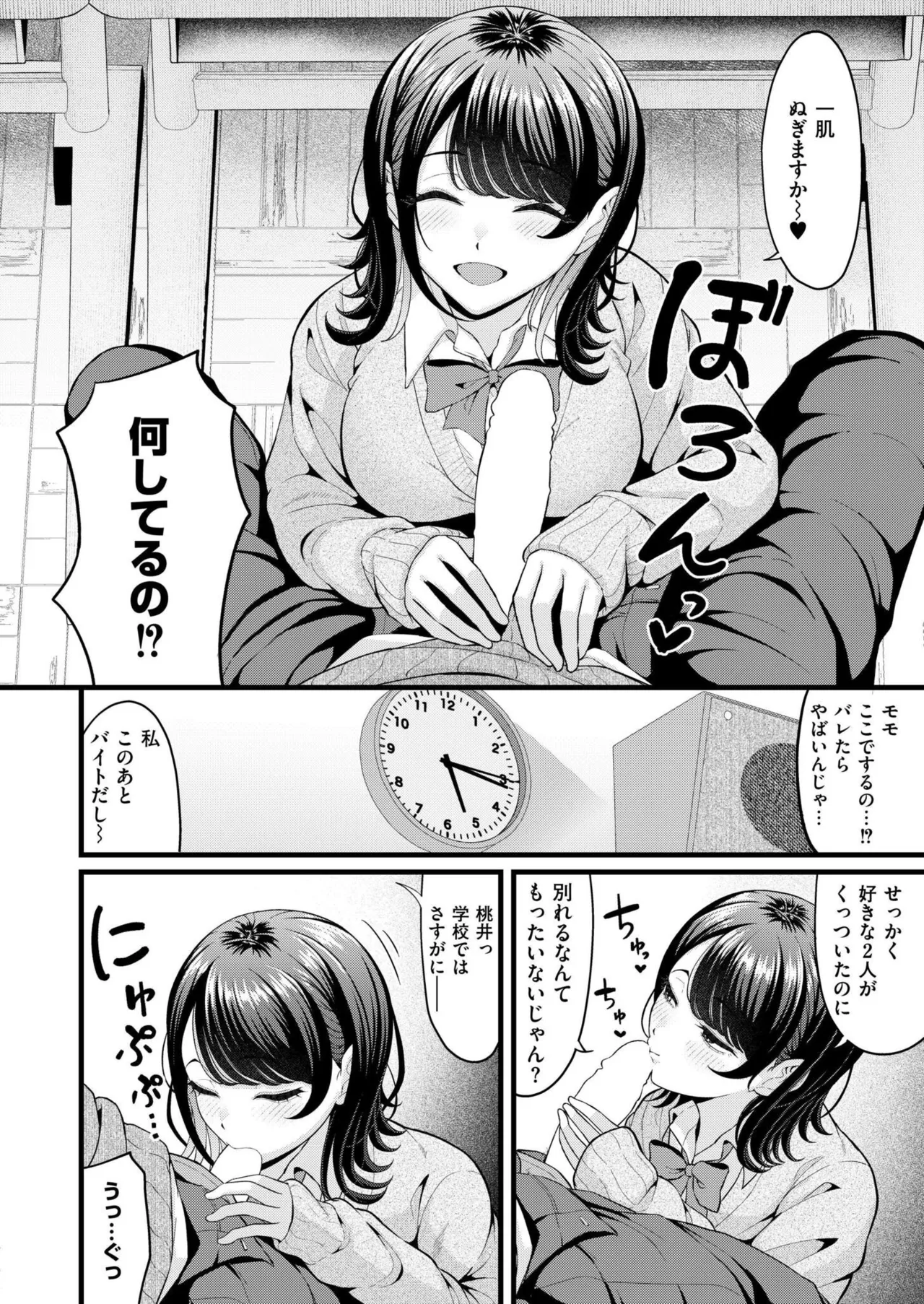 Comic Kaien VOL.32 page 4 full