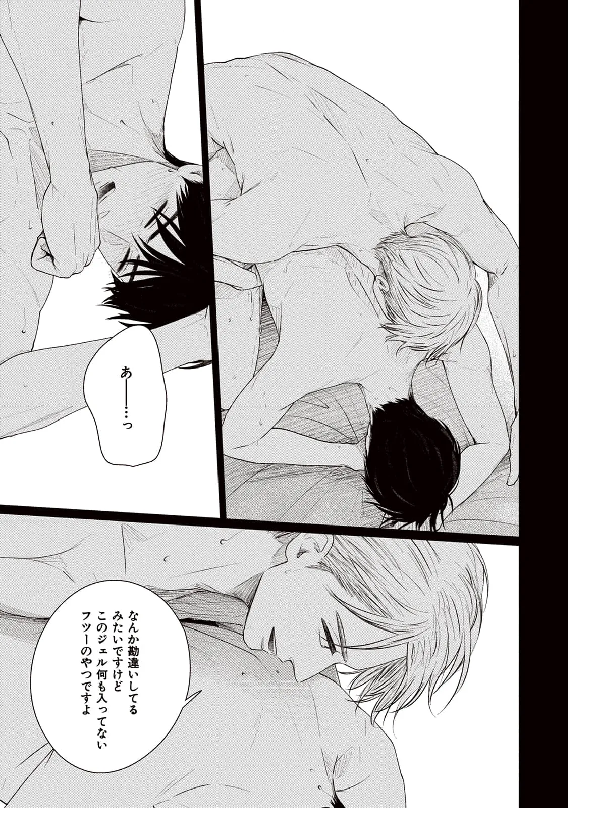 Gaps page 2 full