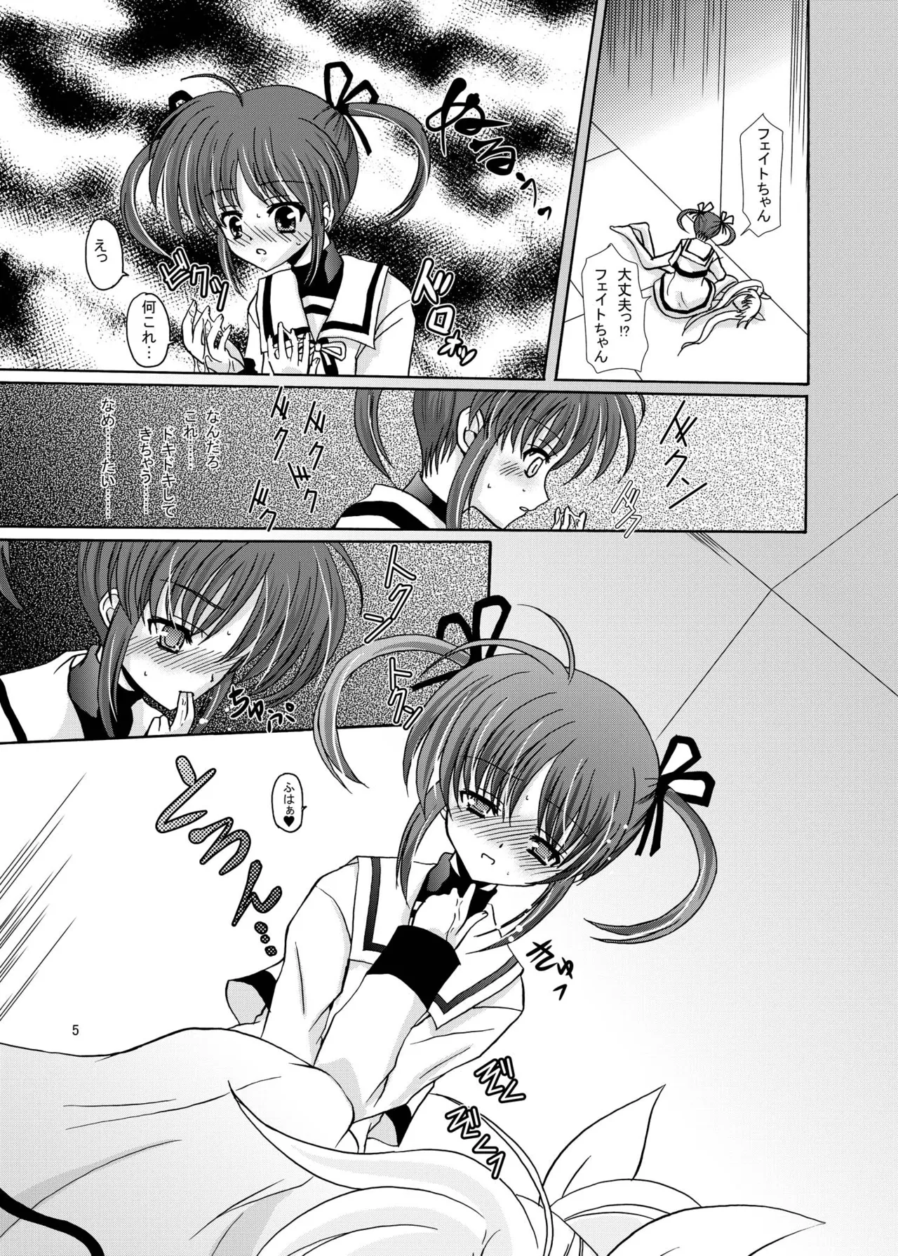 ARCANUMS13 SIDE:N page 4 full