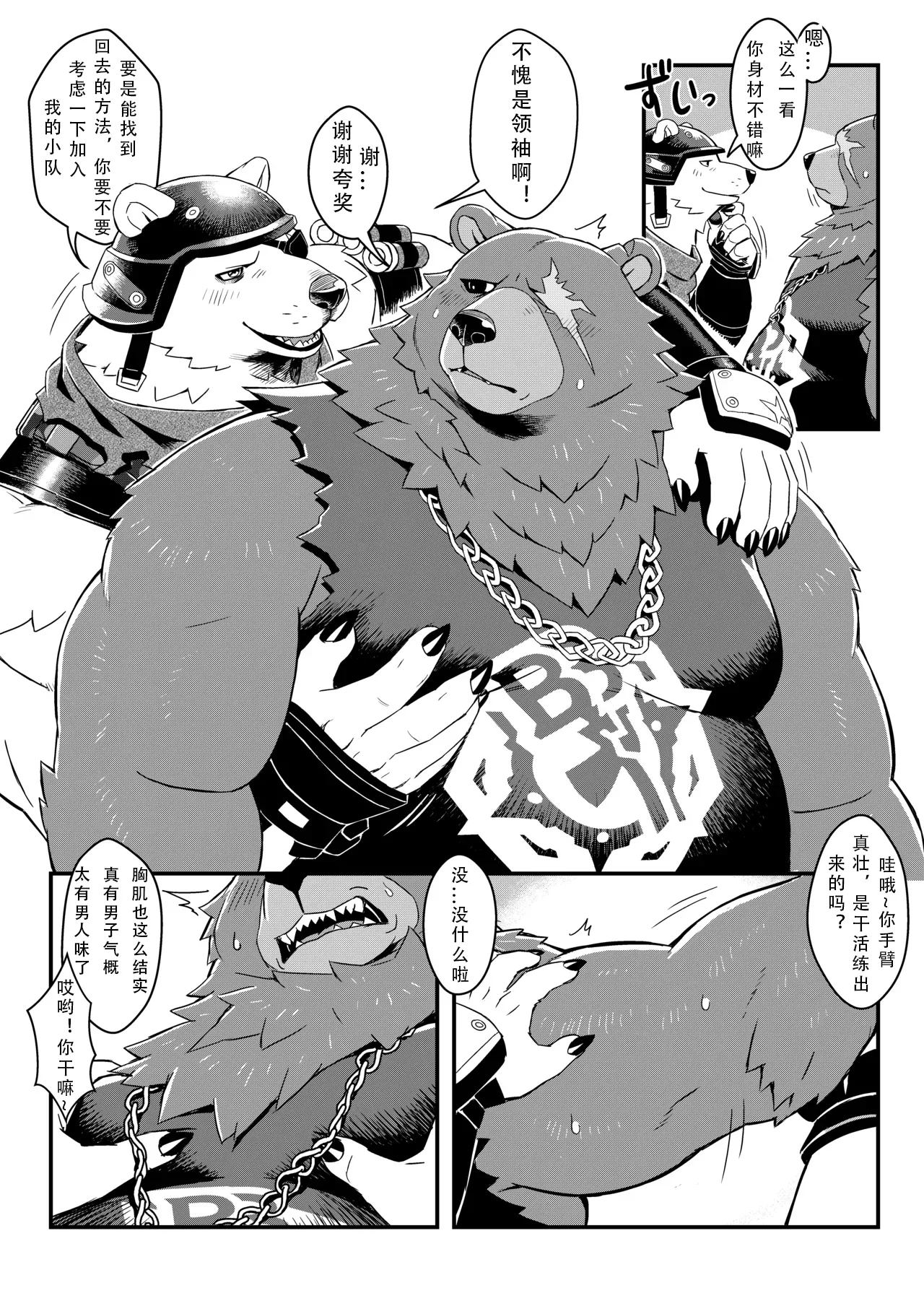 B．F．B page 6 full