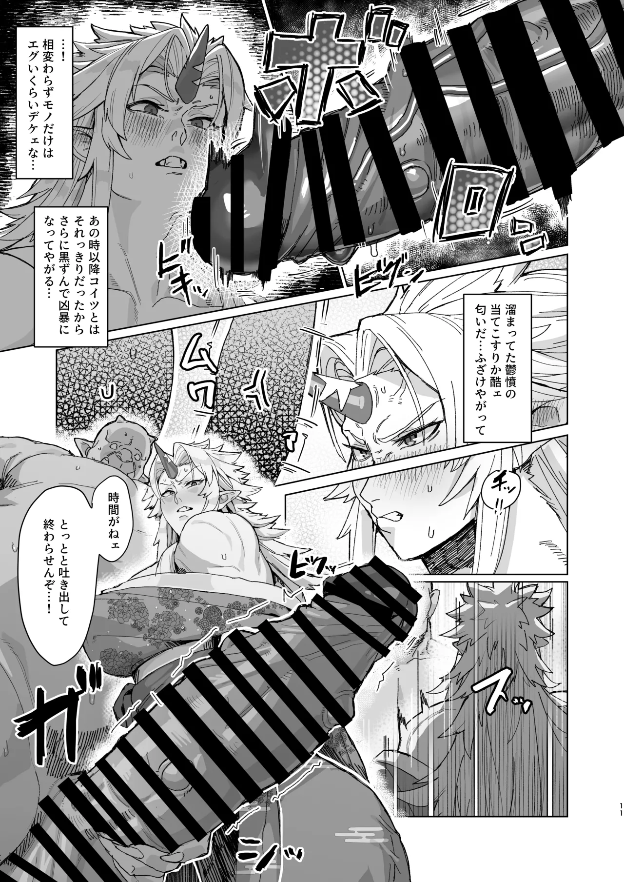 Yuugi Nee-san to Ork ga Kunzu Hoguretsu 2 page 10 full