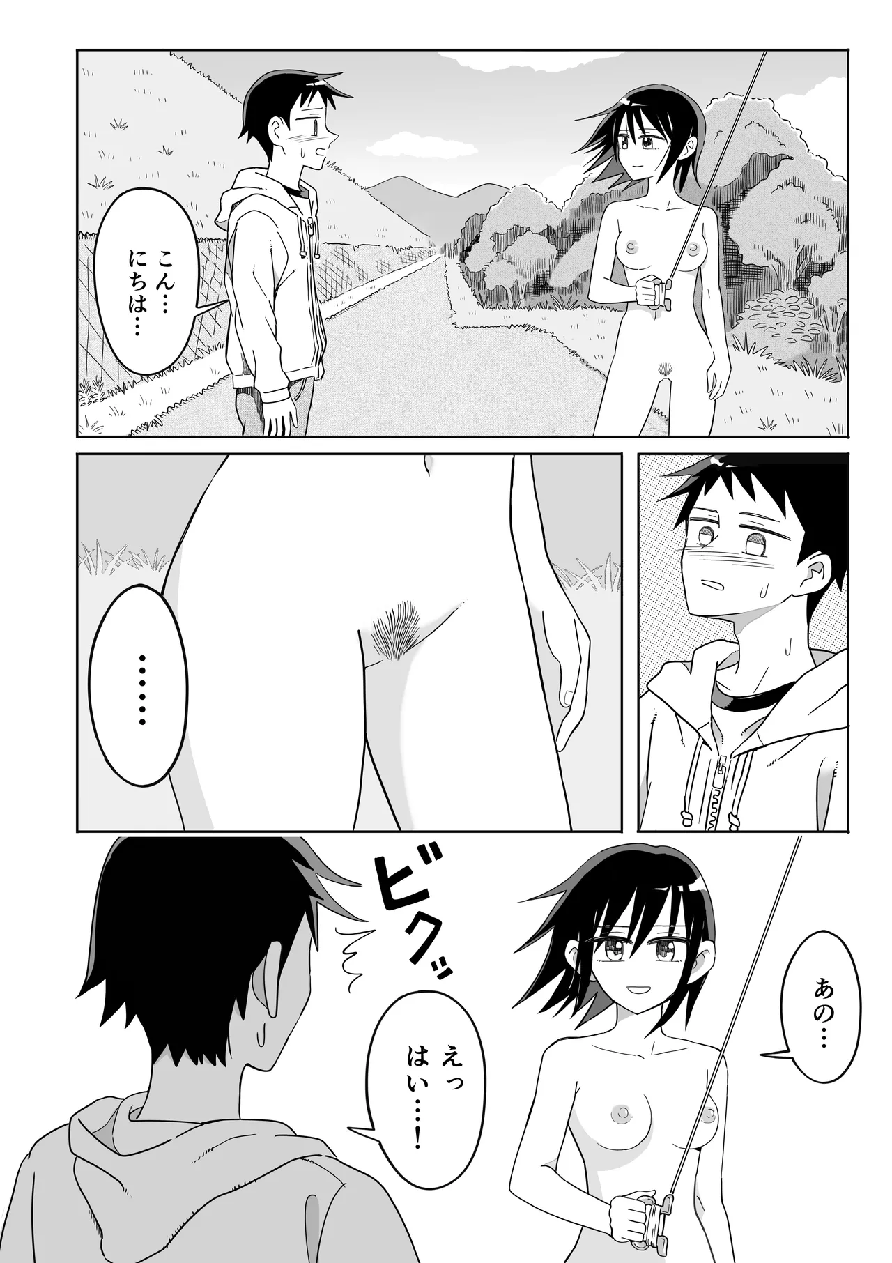 Tako page 7 full