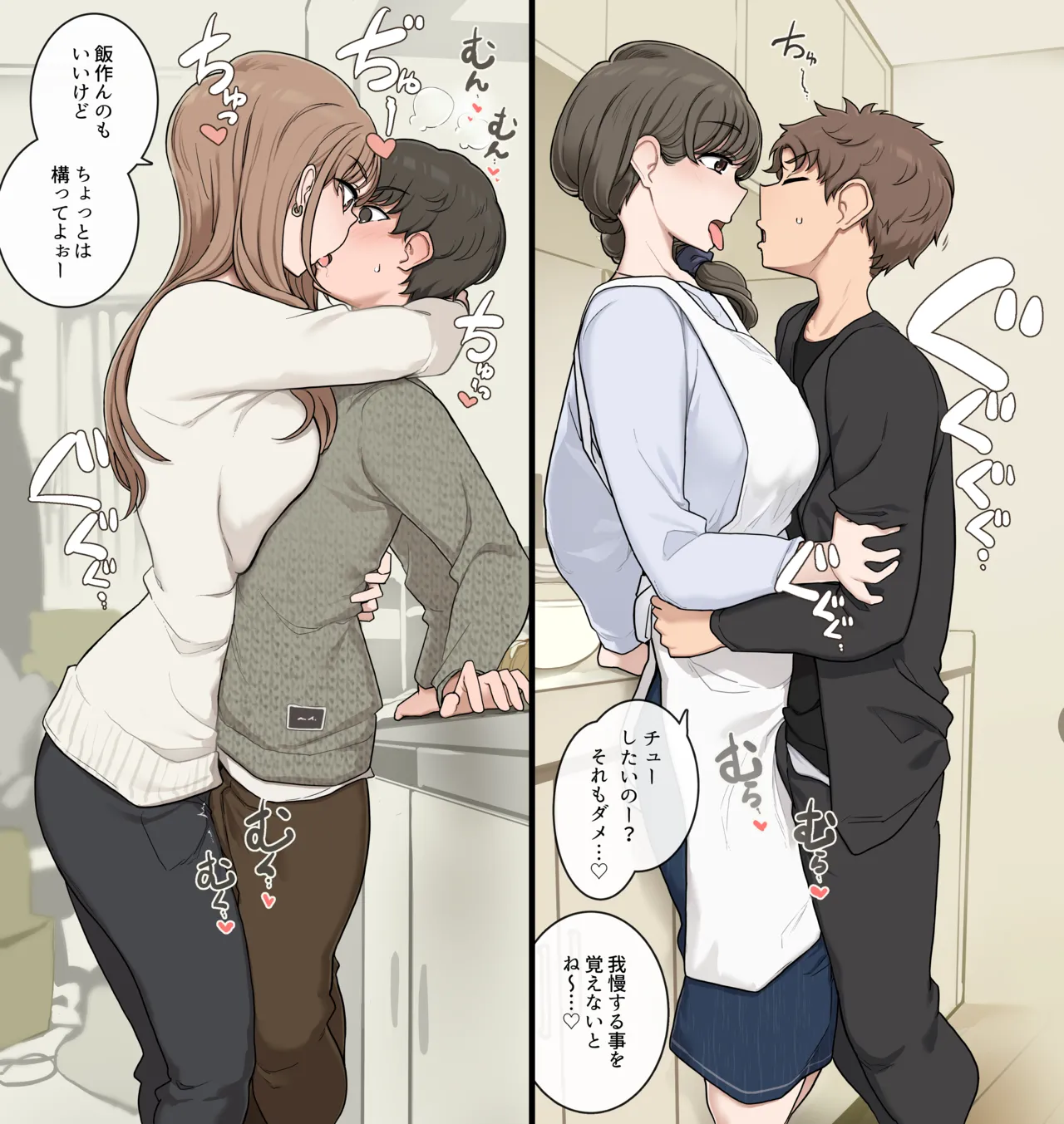 Ototo kokan shite ane heya ni tomara se au page 3 full