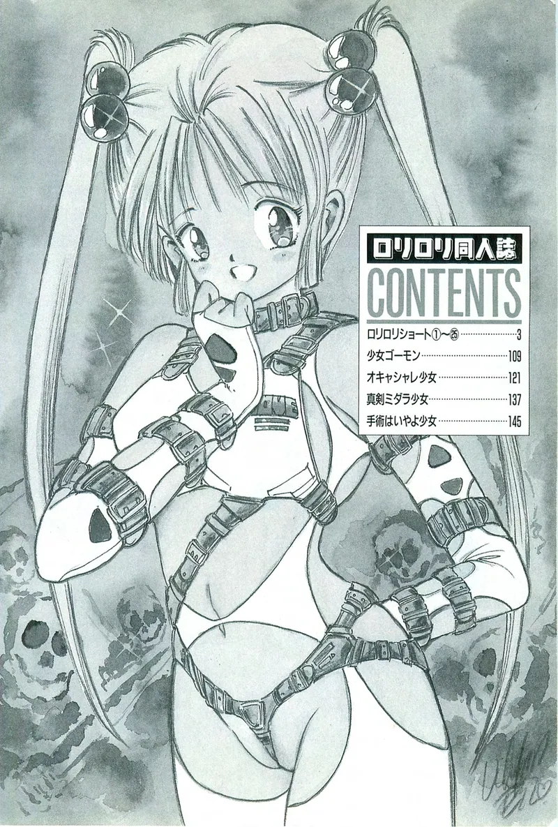 Loli Loli Doujinshi page 3 full