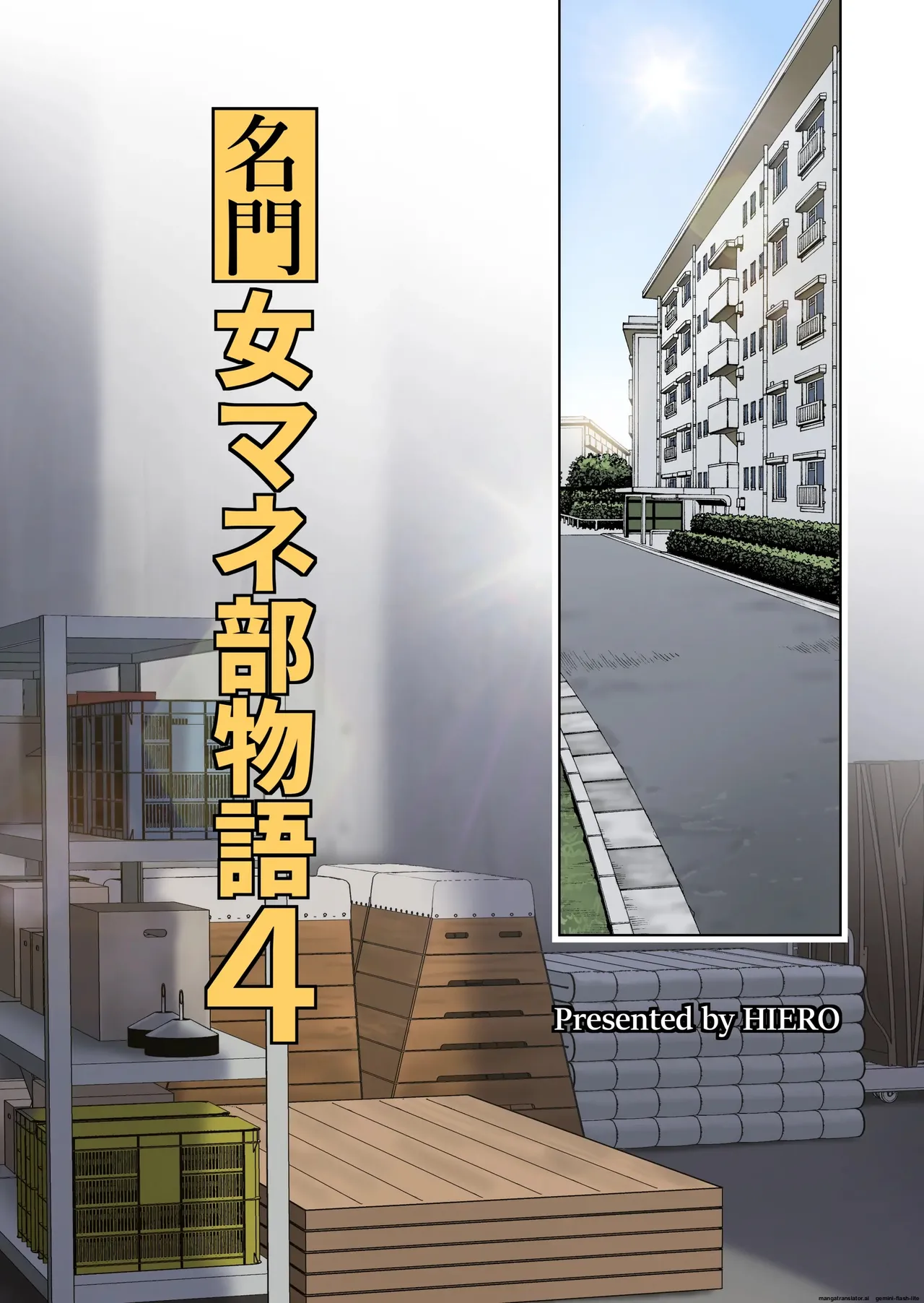 Meimon Onna Manebu Monogatari 4 page 4 full