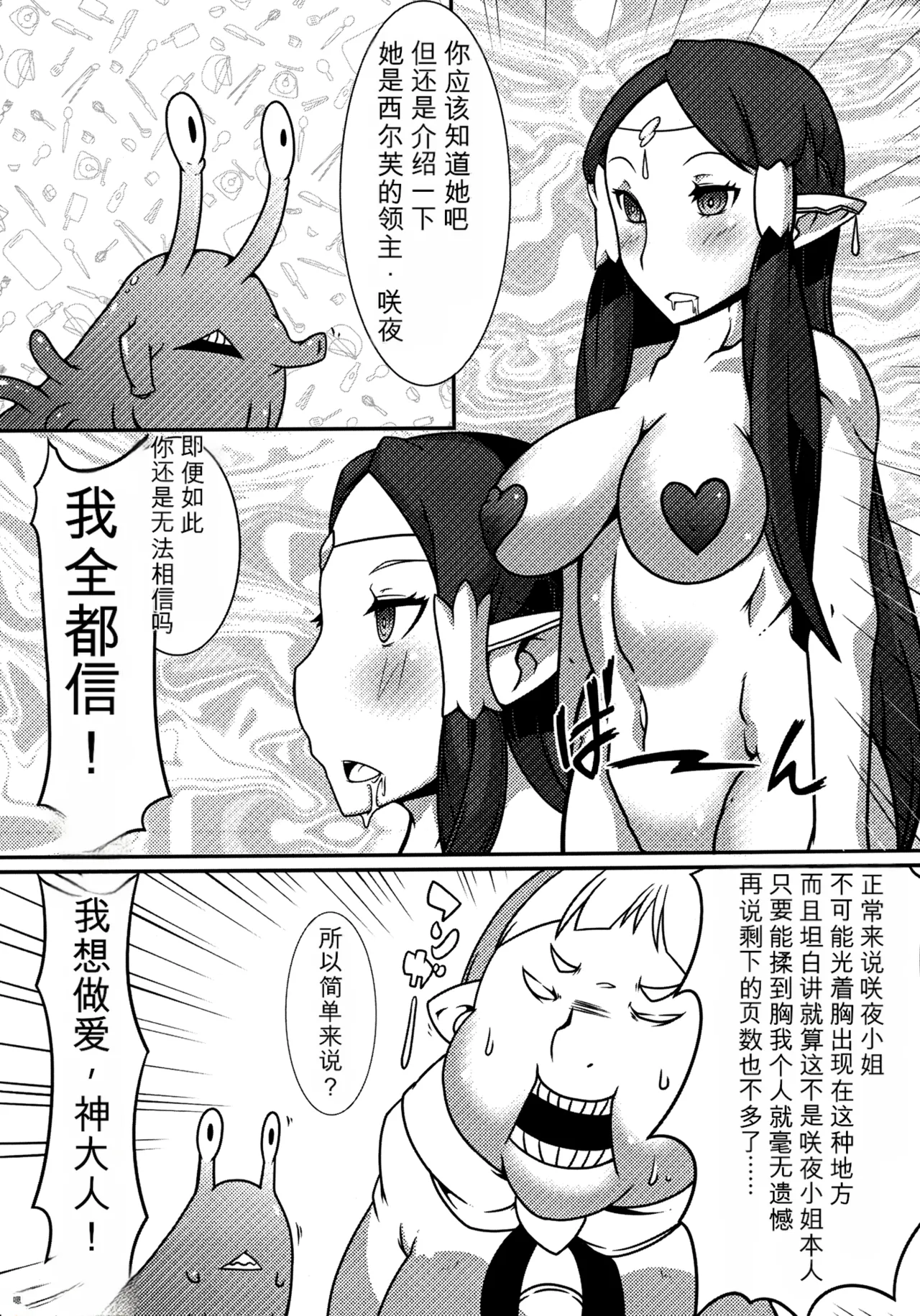 _Mind_Control_Girl_vol 1-14 page 5 full